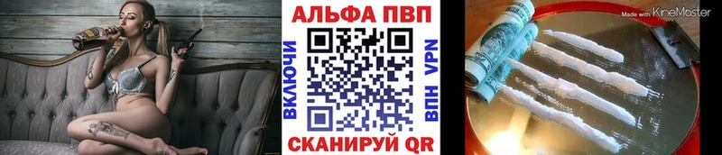 где купить Беломорск Alfa_PVP Crystall