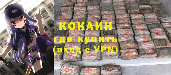 кокаин перу Новозыбков