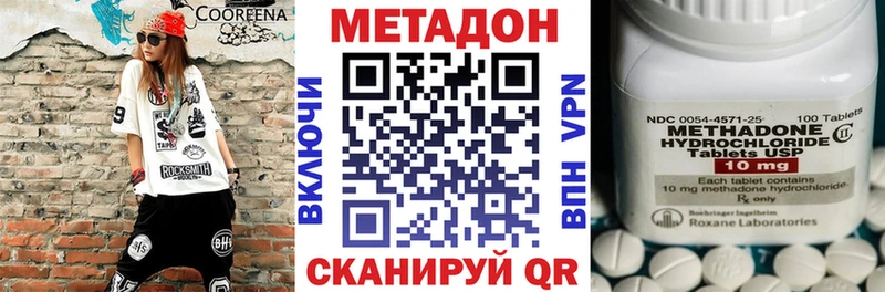 даркнет как зайти  Беломорск  МЕТАДОН methadone 